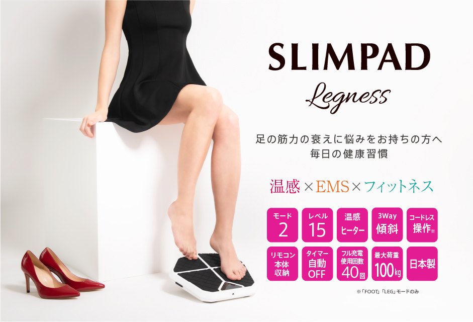 【極美品】スリムパッド レグネス slimpad 運動機器 CL-HB-550トレーニング/エクササイズ